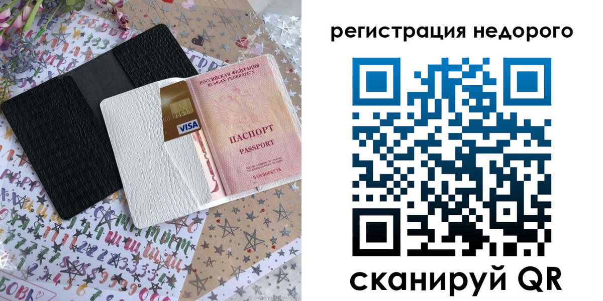 временная регистрация гарантия в Зернограде