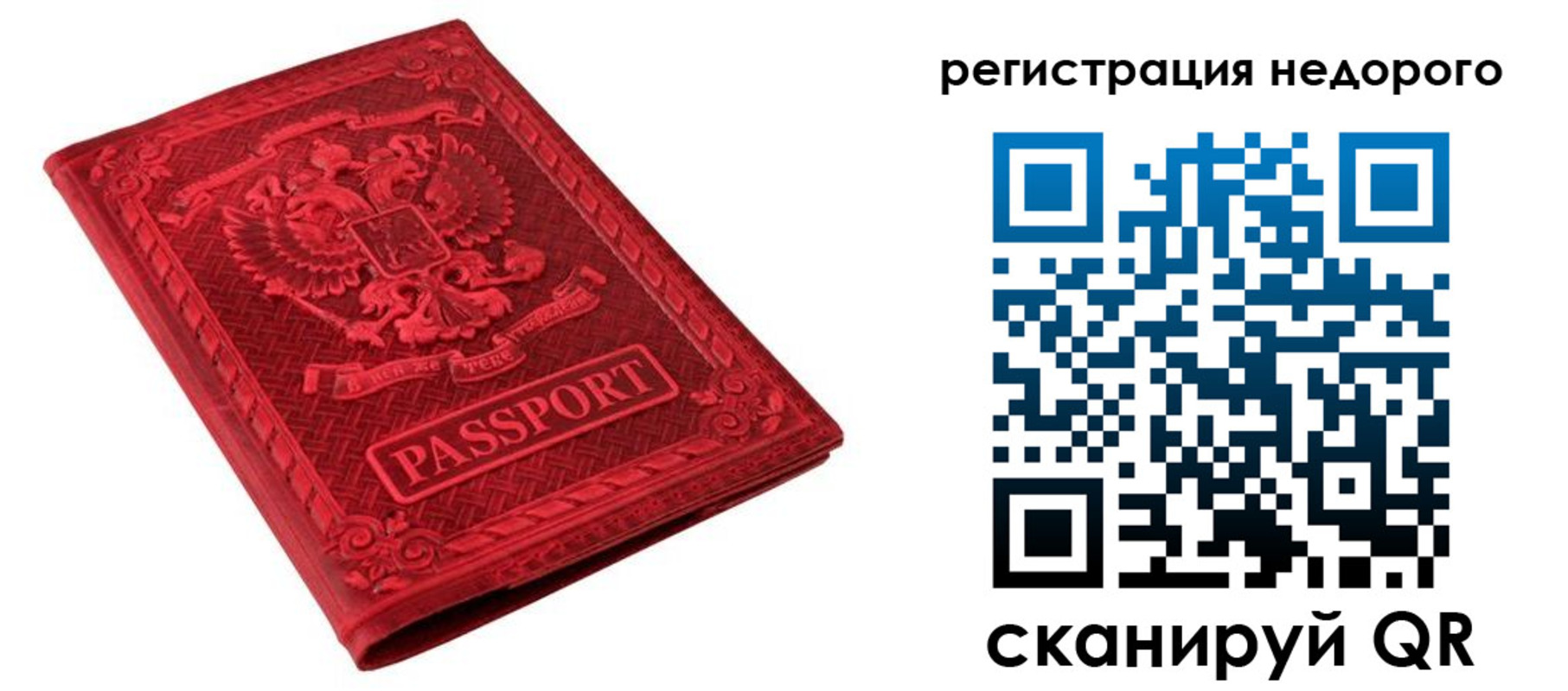 прописка регистрация в Зернограде