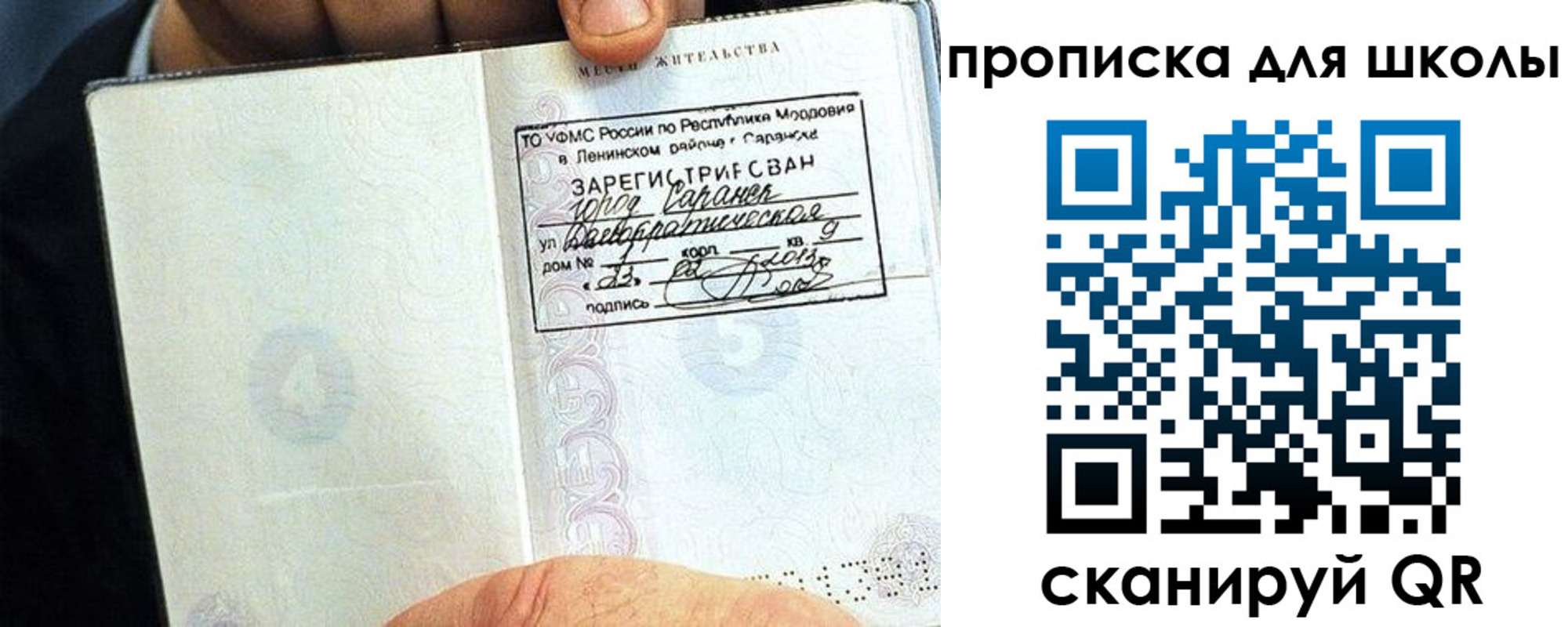 прописка паспорт в Зернограде