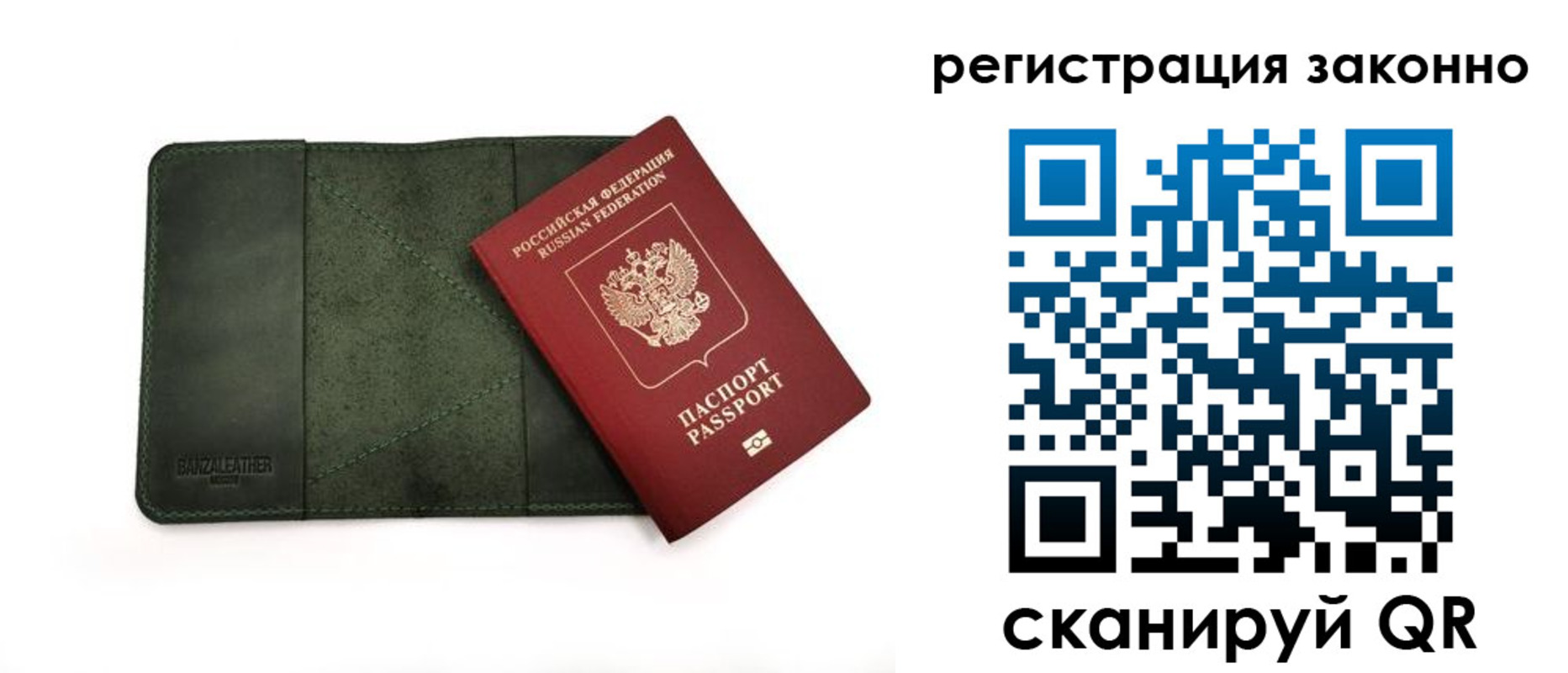 временная регистрация в квартире в Зернограде