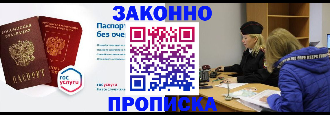 временная регистрация для школы в Зернограде