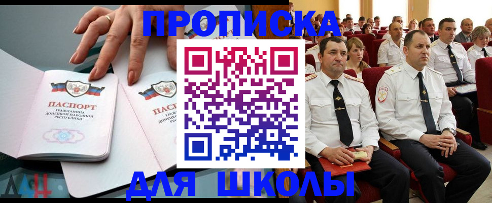 прописка для работы в Зернограде