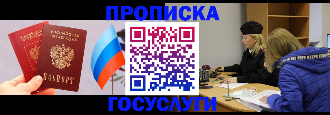 временная регистрация госуслуги в Зернограде