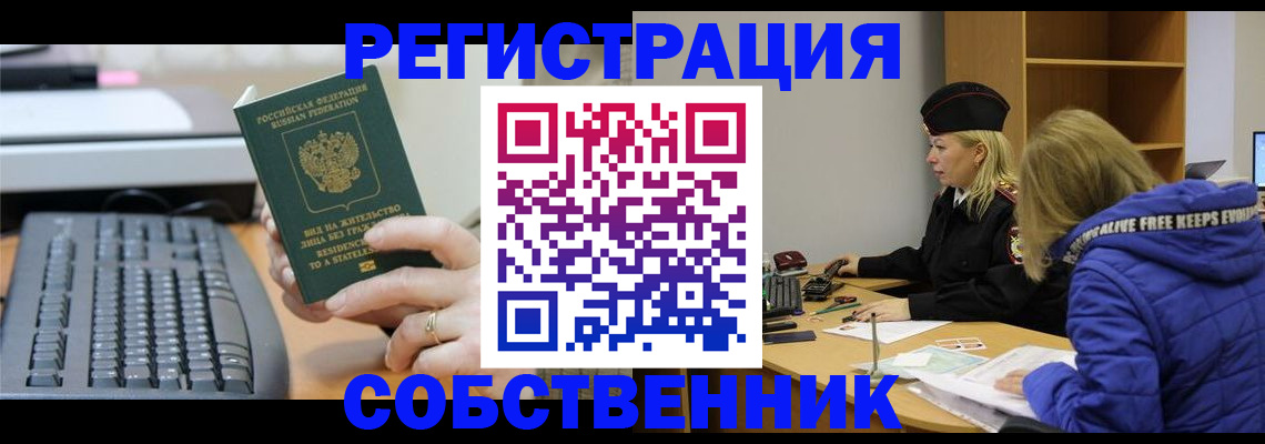 прописка в Зернограде