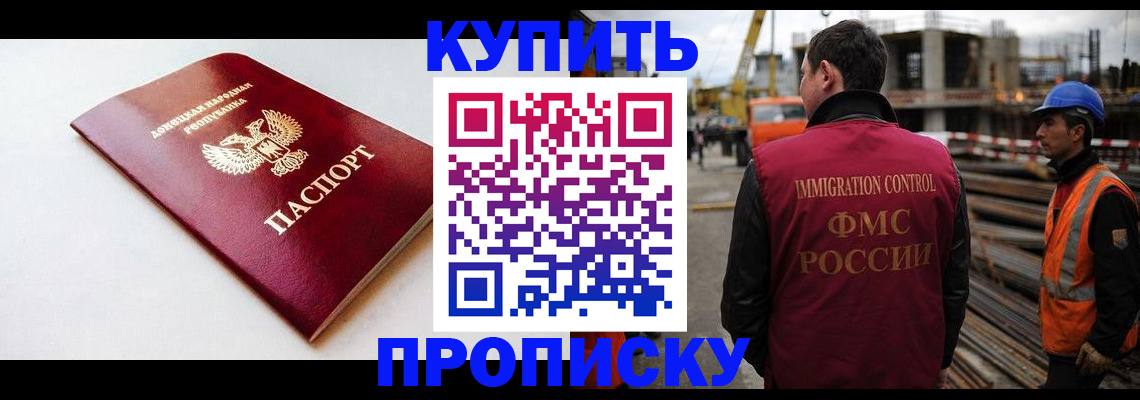 временная регистрация недорого в Зернограде