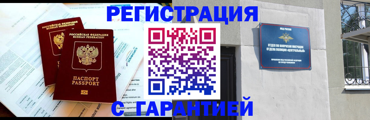 временная регистрация гарантия в Зернограде