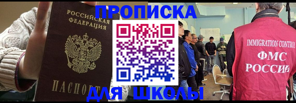 временная регистрация адрес в Зернограде