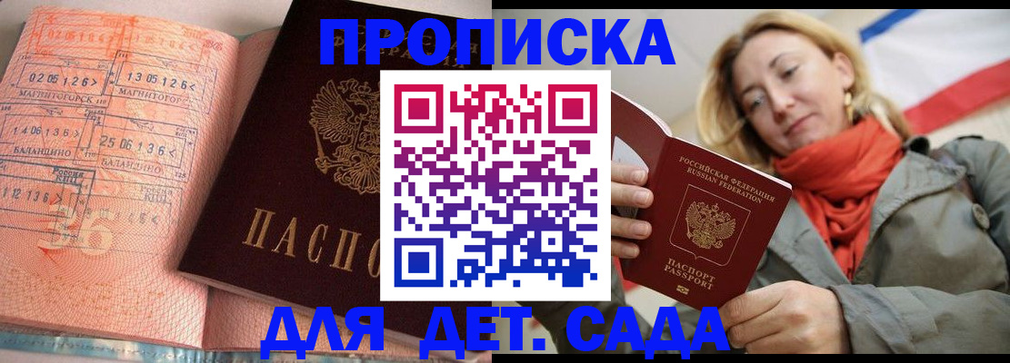 регистрация в Зернограде