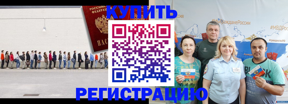 прописка законно в Зернограде